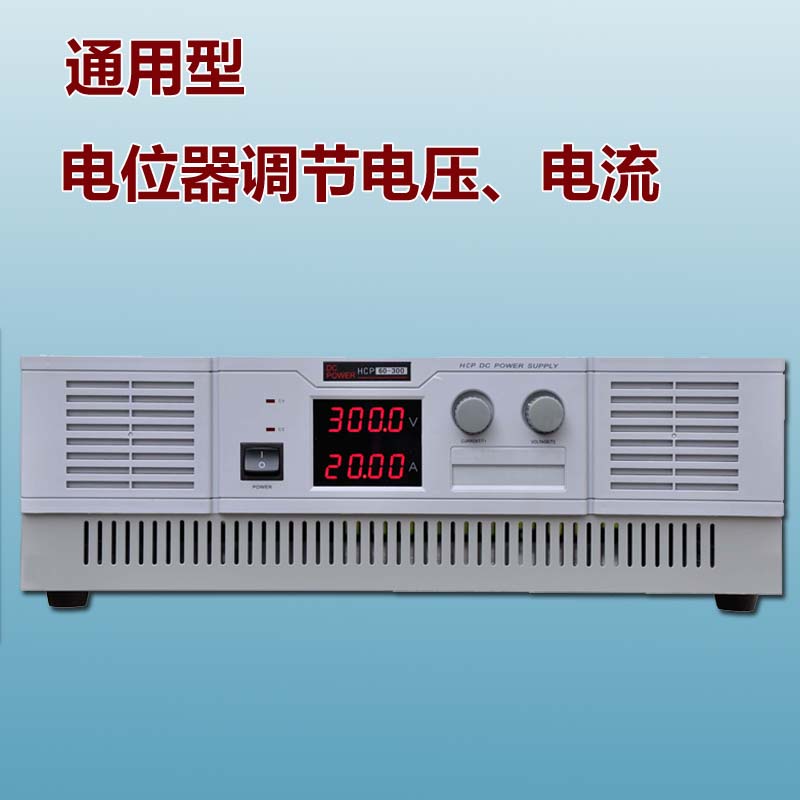 華泰程控電源采用微機控制，技術先進，全程控